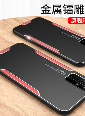 适用于荣耀30S手机壳honor 30pro保护套BMH防摔荣耀30青春版手机套华为荣耀30磨砂壳MXW-AN00金属 CDY硅胶EBG