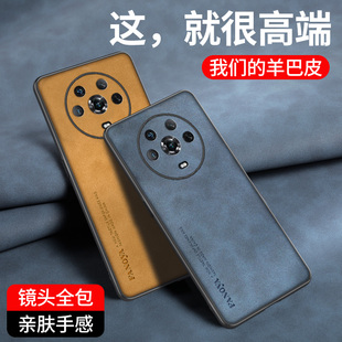 保护套防摔全包壳4PRO外壳轻奢风潮牌薄 适用于荣耀magic4皮纹手机壳HonorMagic4手机套硅胶软壳MAGIC4至臻版