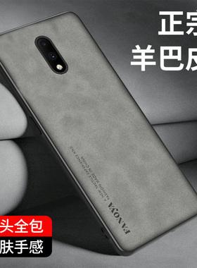 适用于一加7皮纹手机壳oneplus 7pro手机套GM1910硅胶软壳一加7T保护套GM1900防摔HD1900全包壳轻奢风简约薄
