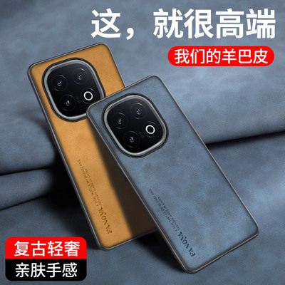 适用VIVO IQOO13手机壳羊巴皮iqoo13保护套防摔全包壳IQOO13手机套硅胶软壳iqoo13pro磨砂外壳男女轻奢风简约