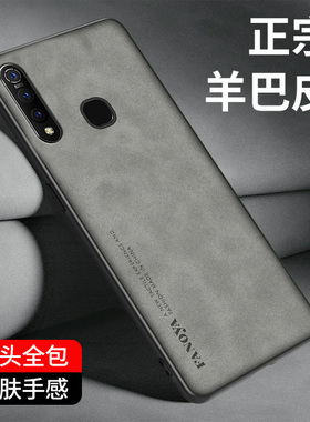 适用于VIVO Z5X皮纹手机壳V1911A手机套硅胶软壳z5x保护套防摔全包壳vivo z5x外壳轻奢风简约欧美潮牌钢化膜