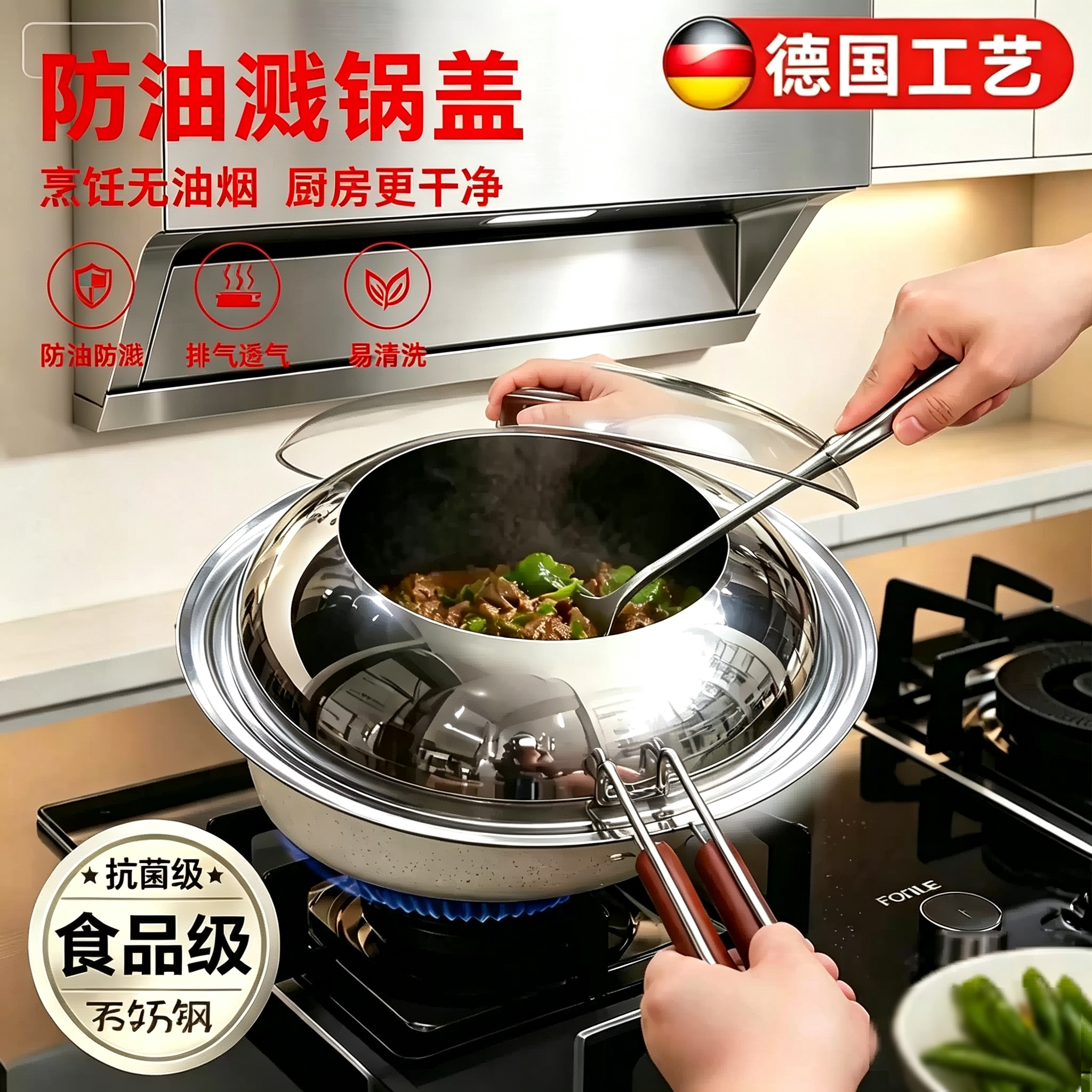 德国不锈钢防溅油加厚可视锅盖