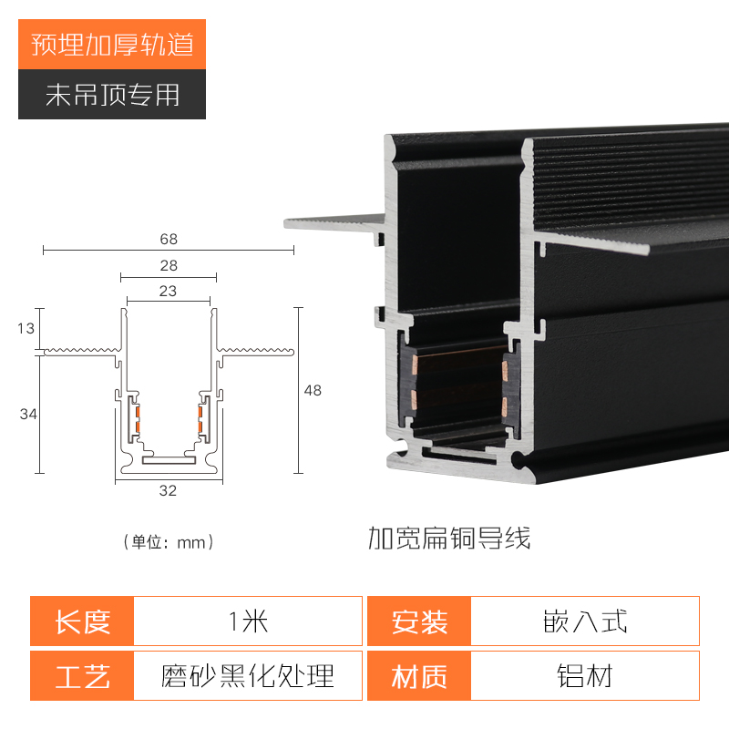 照明轨道无磁吸白色暗装嵌