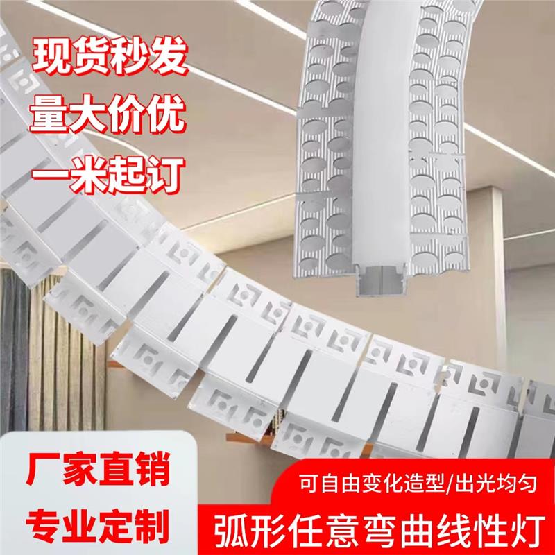 任意弯曲弧形线灯槽折可圆