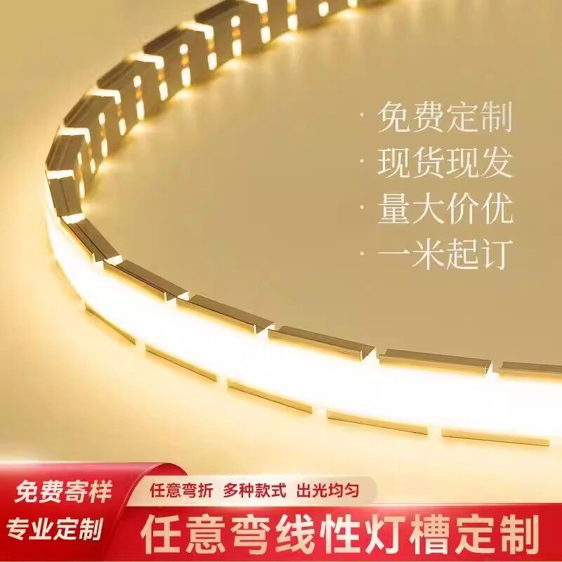 定制弧形折弯线条灯嵌入式预埋弯曲花边龙骨灯槽圆弧线性灯带u型