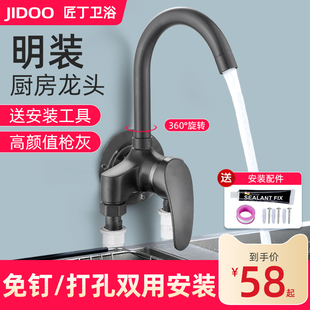 挂墙式 枪灰色铜加厚明装 厨房水龙头冷热水槽旋转洗菜盆家用混水阀