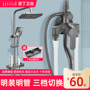 明管淋浴花洒套装 枪灰全铜明装 家用冷热混水阀双出水浴室淋雨喷头