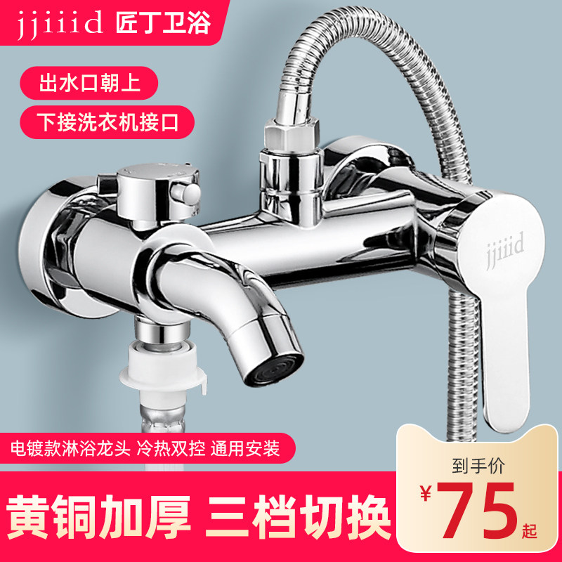 冷热双控加厚耐用匠丁混水阀图片