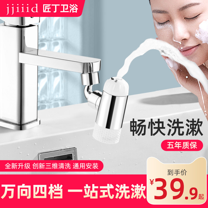 小喷泉水花器防溅器匠丁图片