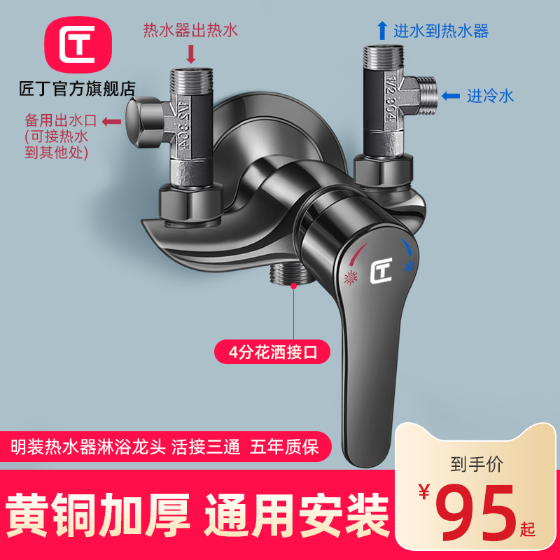 匠丁枪灰明装花洒淋浴龙头