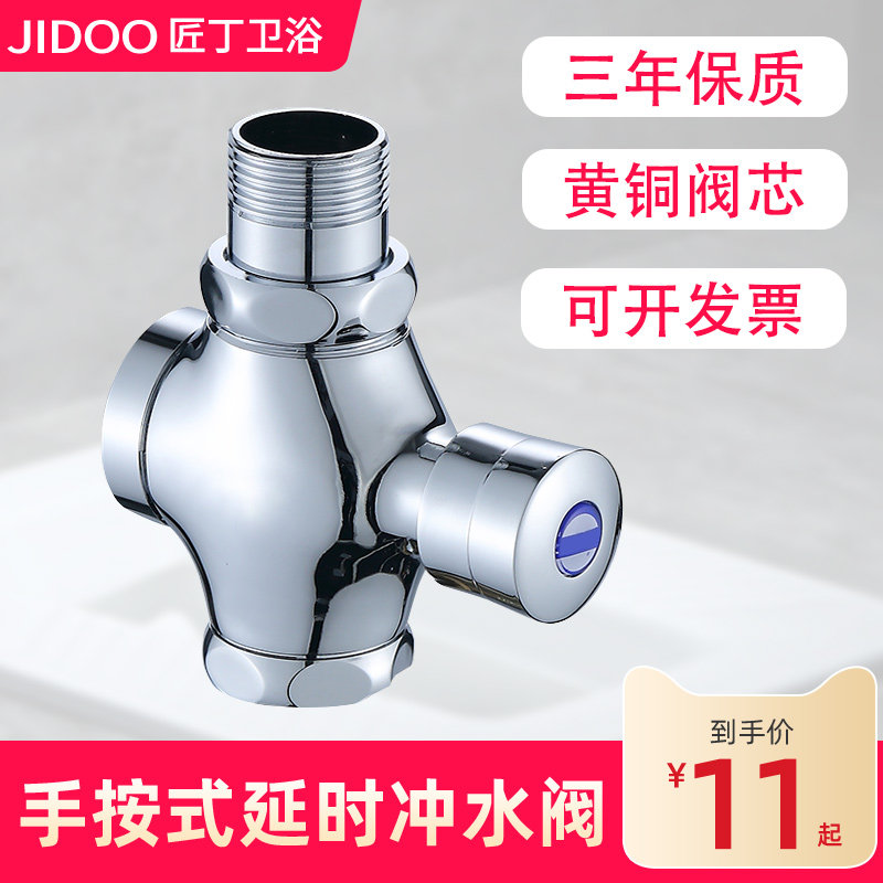 黄铜 蹲便器冲水阀 便池手按式大便冲洗阀门厕所开关卫生间延时阀