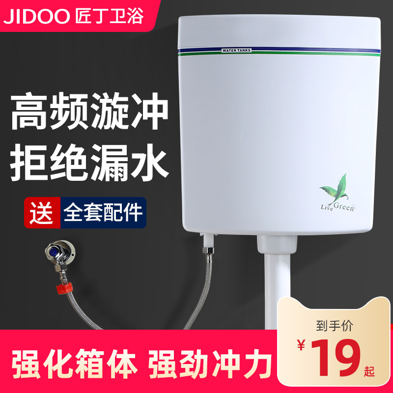 厕所马桶抽水壁挂式节能超薄蓄水箱强力冲水箱家用卫生间蹲便器