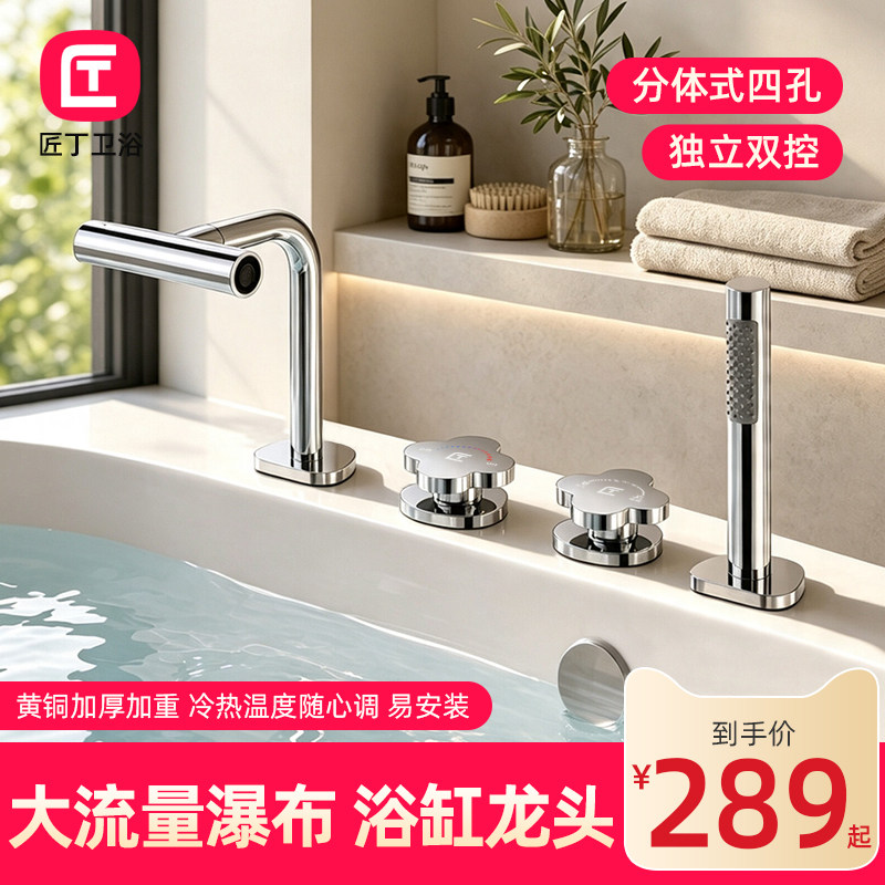 匠丁冷热黄铜家用分体式四孔抽拉水龙头卫生间洗手面盆四件套龙头