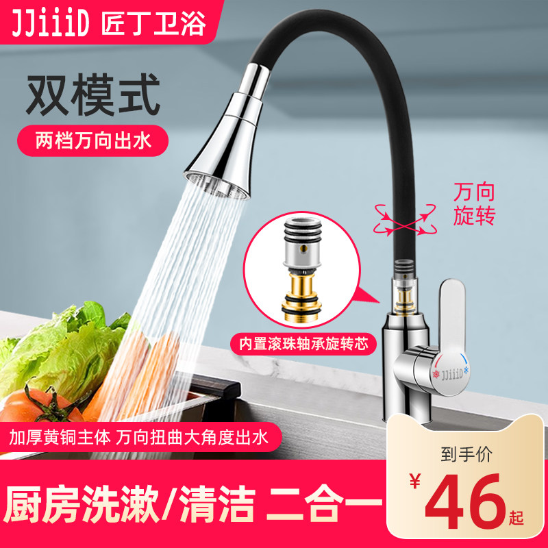 厨房冷热水龙头水槽洗碗池洗手盆洗菜盆家用万向可旋转防溅水单冷