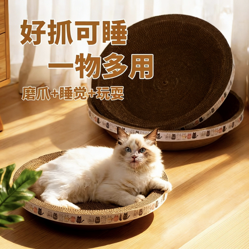 萌倒众生碗型猫抓盆磨爪不掉屑
