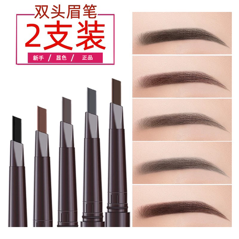 防水防晕染眉笔自然立体持久初学者专用 轻度防水易上色黑色深咖