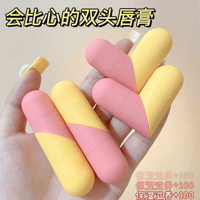 正品抖音同款双头比爱心润唇膏保湿滋润防起皮早晚保湿唇膏