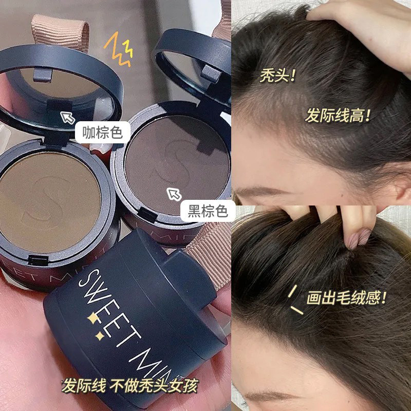 正品发际线粉防水防汗填充神器补发发髻线发缝修容阴影笔头发遮盖
