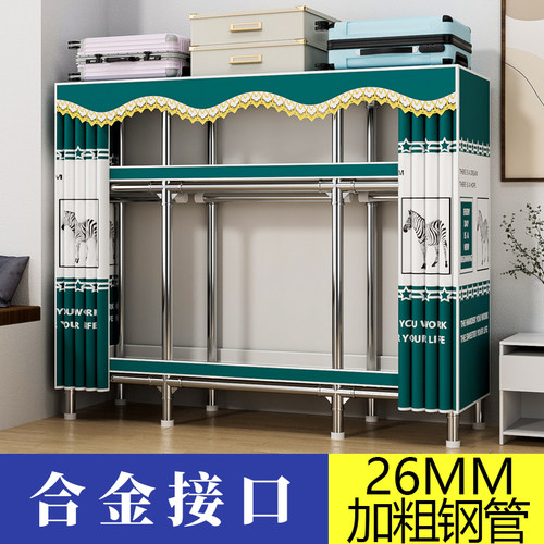 衣柜卧室家用出租房用简易组装布衣柜结实耐用钢管加粗加固收纳柜