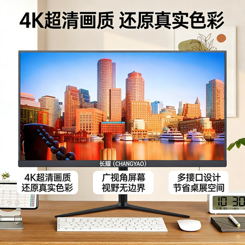 全面屏显示器显示器SAM实惠品质