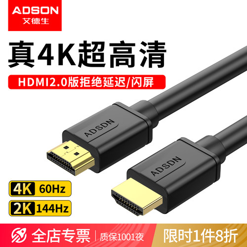 艾德生HDMI高清线连接电脑显示屏