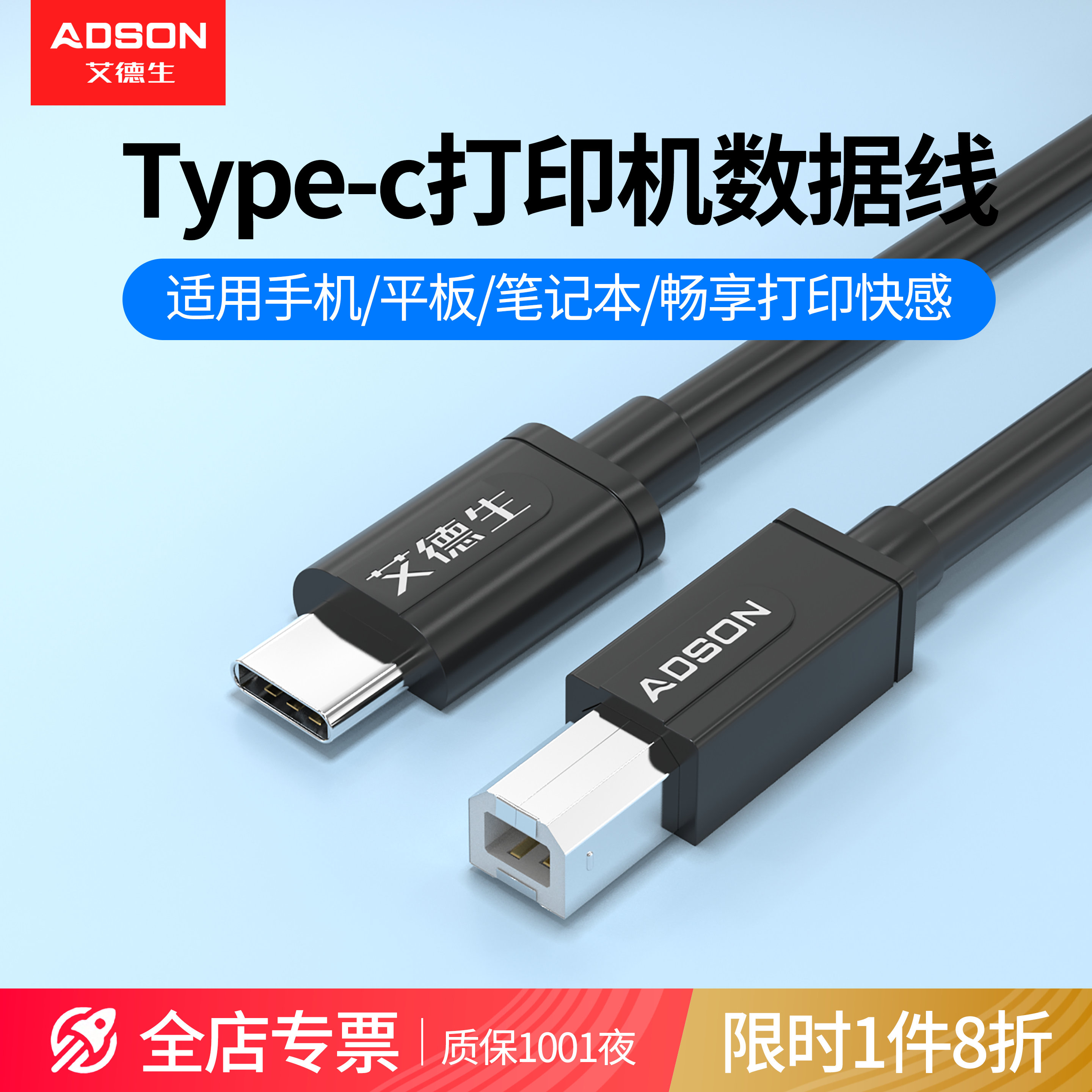 type-c打印线适用手机笔记本平板