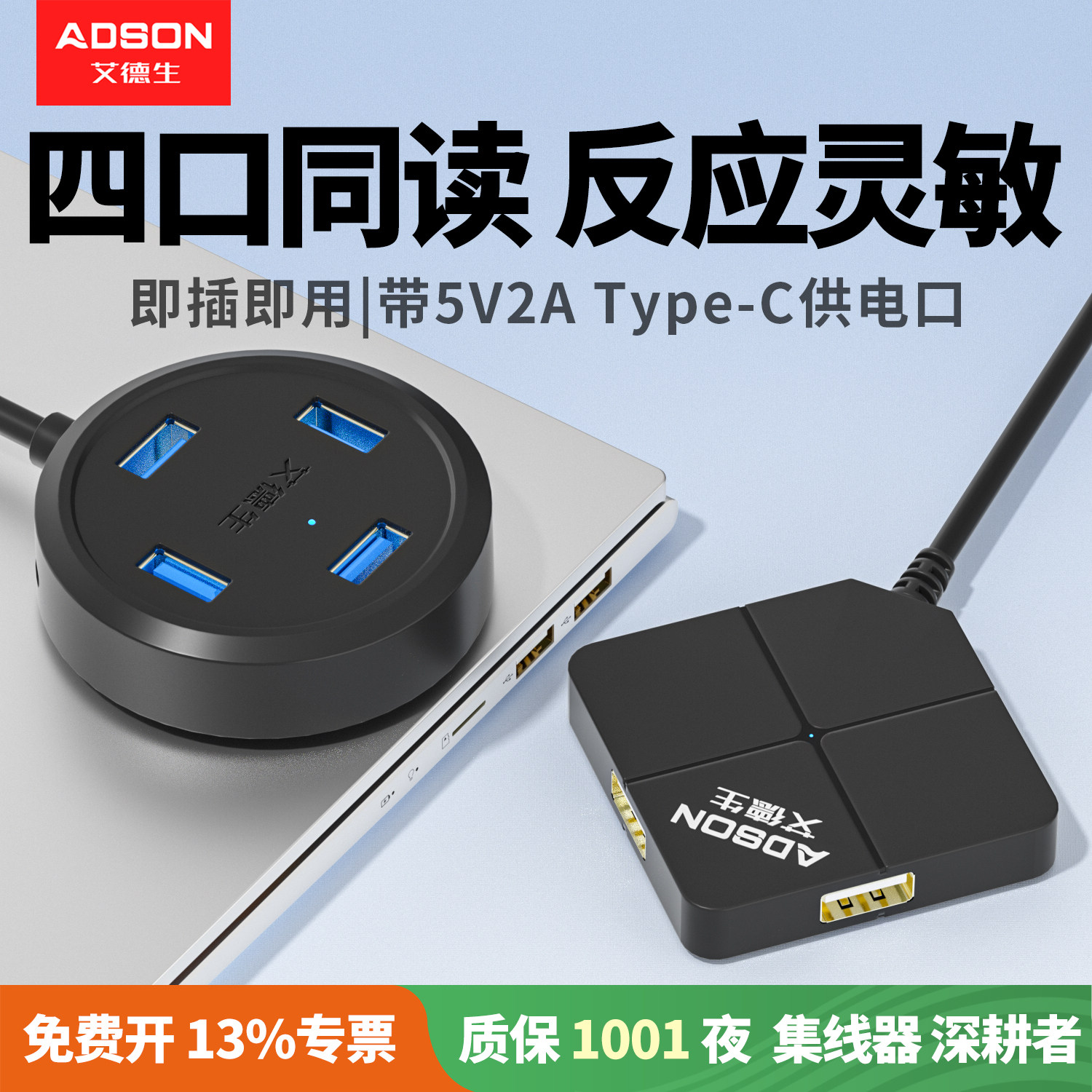 艾德生usb插头多口一分二集线器延长台式转换器hub转接头笔记本电脑外接u盘一拖四分线器typec拓展坞接口扩展