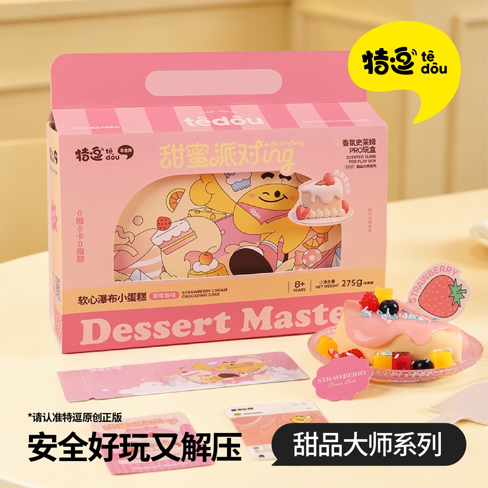 解压史莱姆手工diy仿真食物玩具