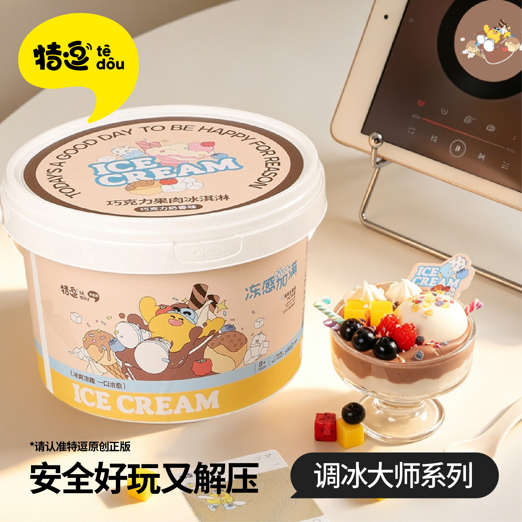 解压史莱姆diy仿真食玩具