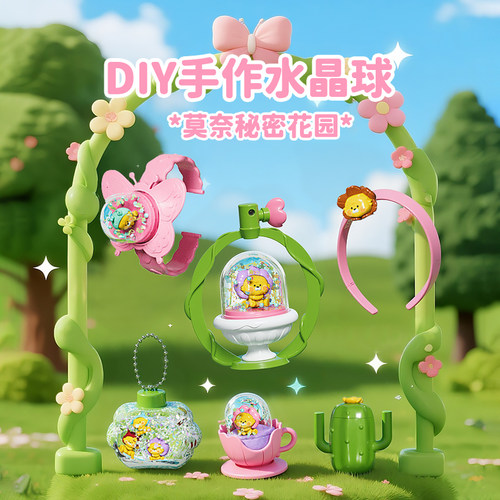 儿童穿戴玩具水晶球手工diy