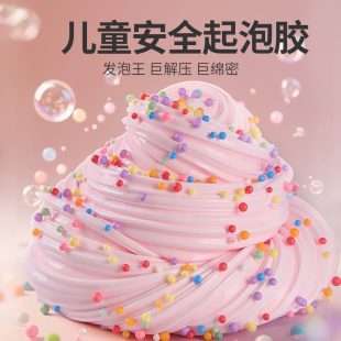 老头史莱姆起泡胶儿童安全无毒玩具解压神器DIY制作材料套装 正版