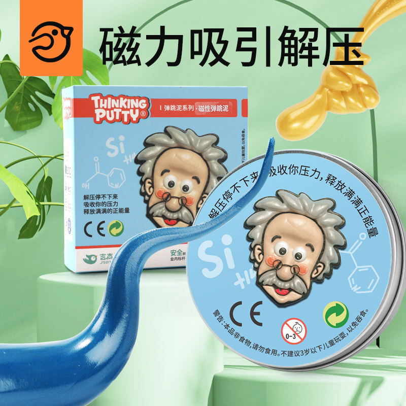 正品毒液磁铁泥磁力橡皮泥魔法吞噬儿童解压玩具磁吸教学用具小学