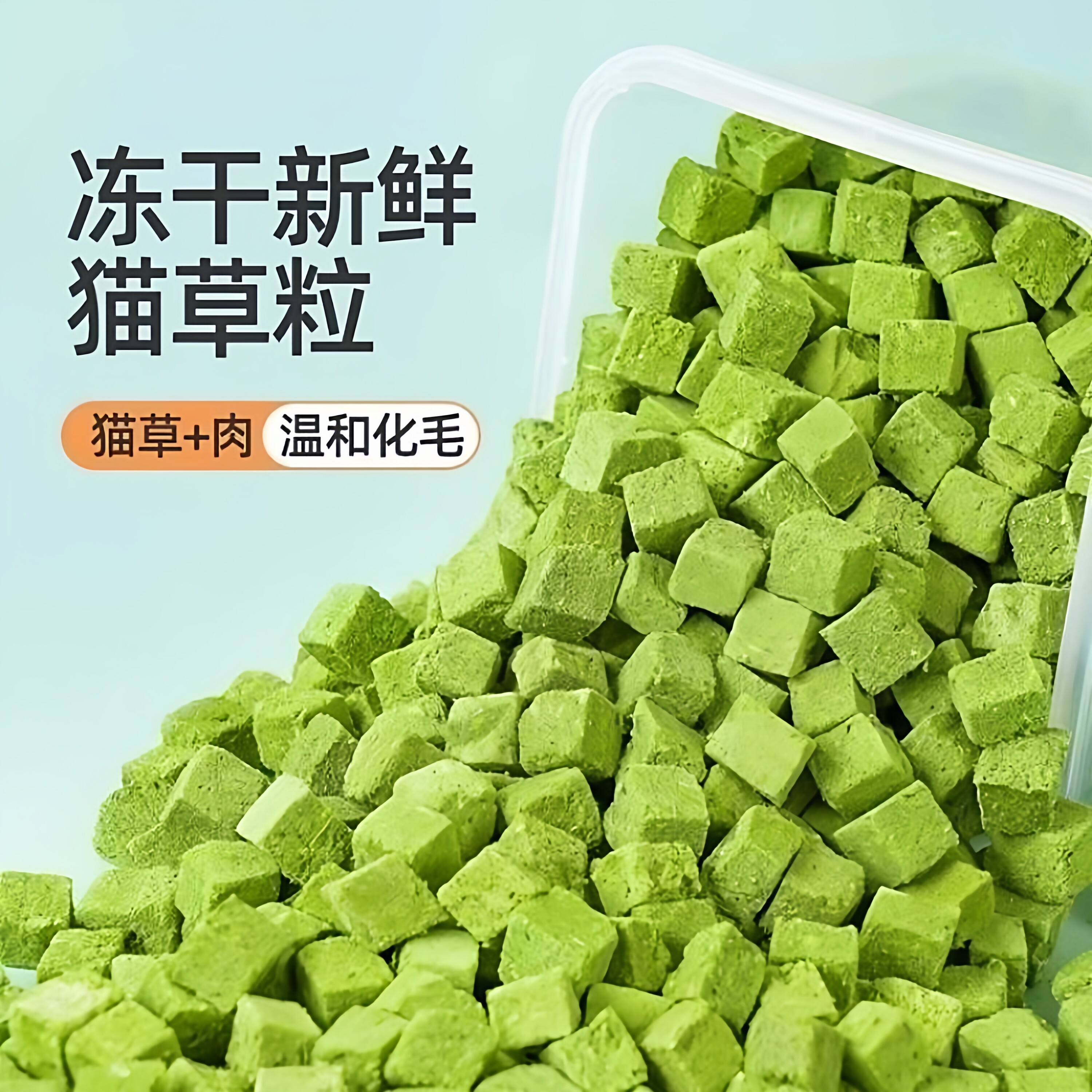 Buddylife鱼油猫草冻干猫草粒