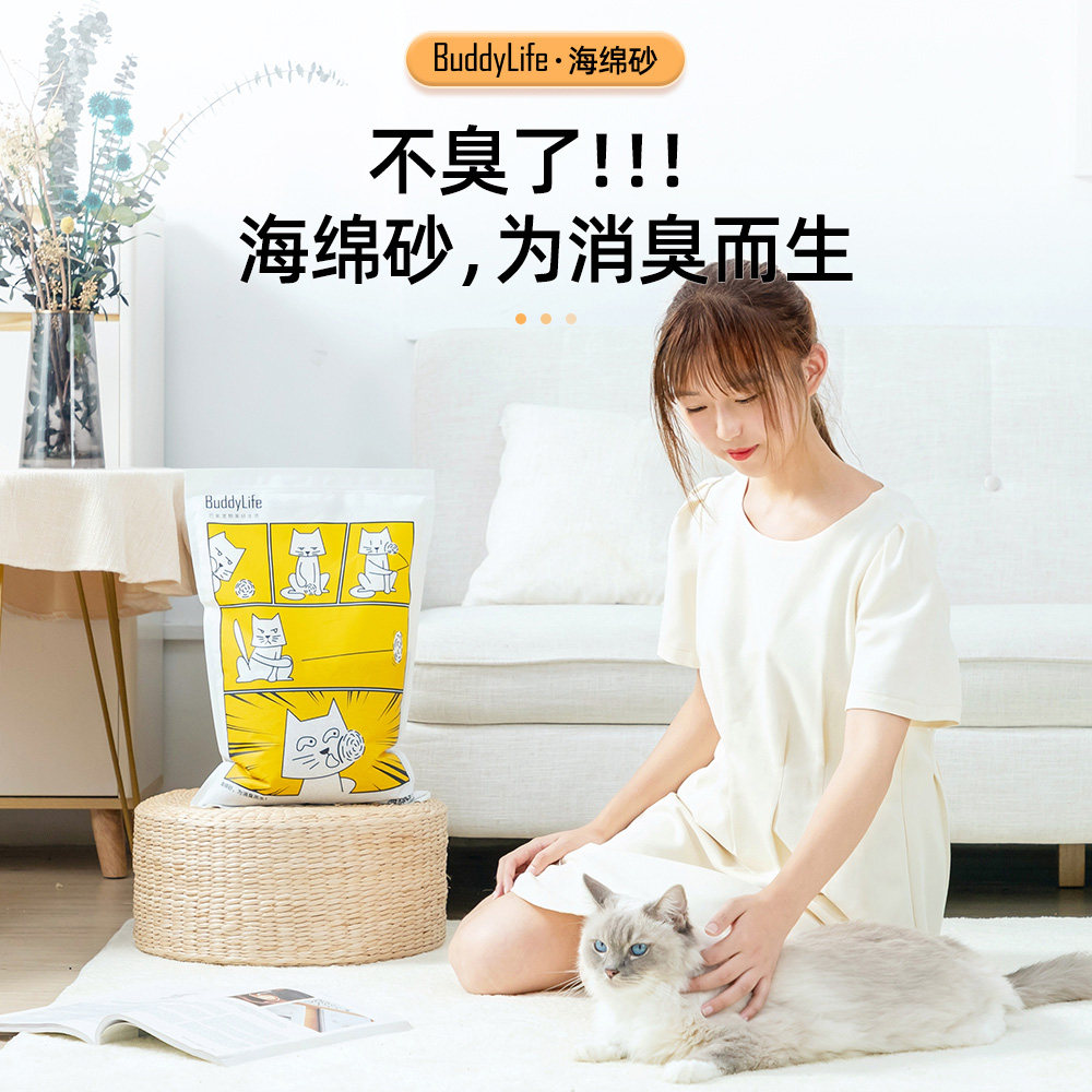 buddylife 海绵猫砂无粉尘猫咪用品高分子膨润土海绵砂除臭大包装