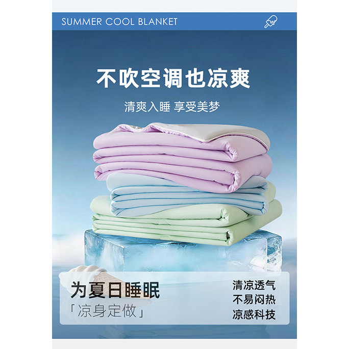 郁贵人轻奢纯色双面凉感亲肤空调被可机洗被子夏季被K