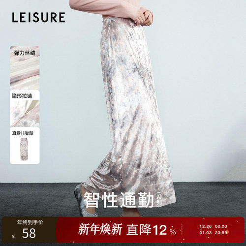 丽雪LEISURE光泽感包臀长裙显瘦丝绒过膝高腰半身裙休闲时尚高档