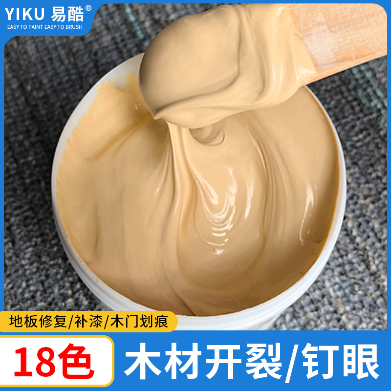 木器修补膏 家具钉眼修复膏木用地板坑洞柜子补漆膏修色膏 油漆膏