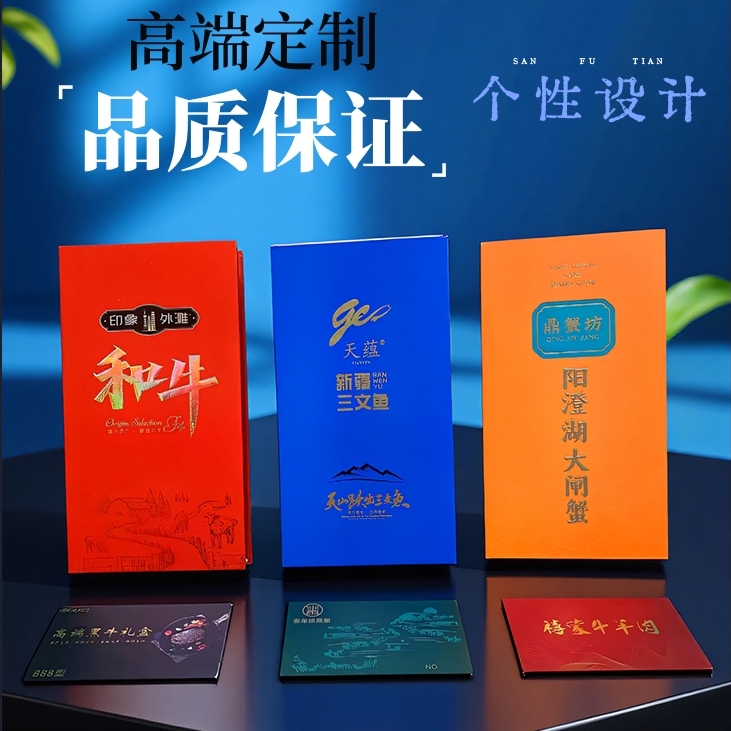 会员卡定制礼品卡封套vip卡订制