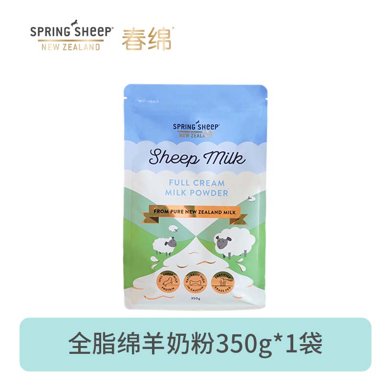 【试喝】springsheep春绵羊奶粉新西兰原装进口全脂成人营养350g