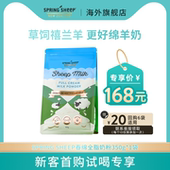 进口成人全家春绵羊奶粉全脂 SpringSheep新西兰原装 新客专享