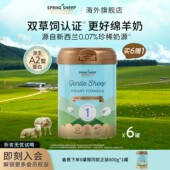 1段800g 6月 政府持股SpringSheep春绵新生儿0 6易吸收 买6赠1