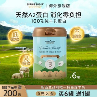36个月配方800g SpringSheep春绵羊奶粉新西兰原装 进口婴幼儿12