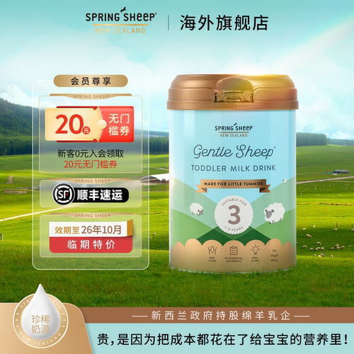 新西兰不腥膻儿童3段羊奶粉800g