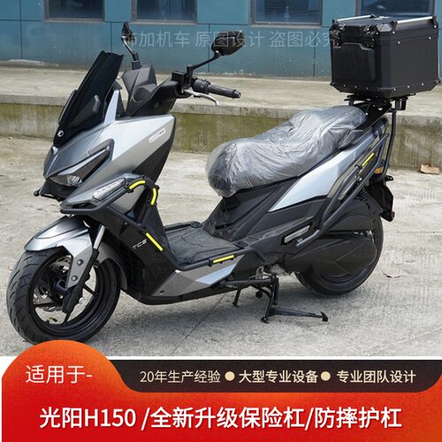 25款H150平踏板防摔护杠保险杠