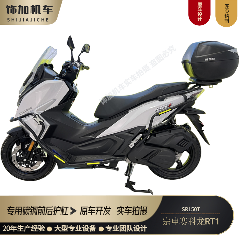 赛科龙RT1防摔护杠专用无损安装