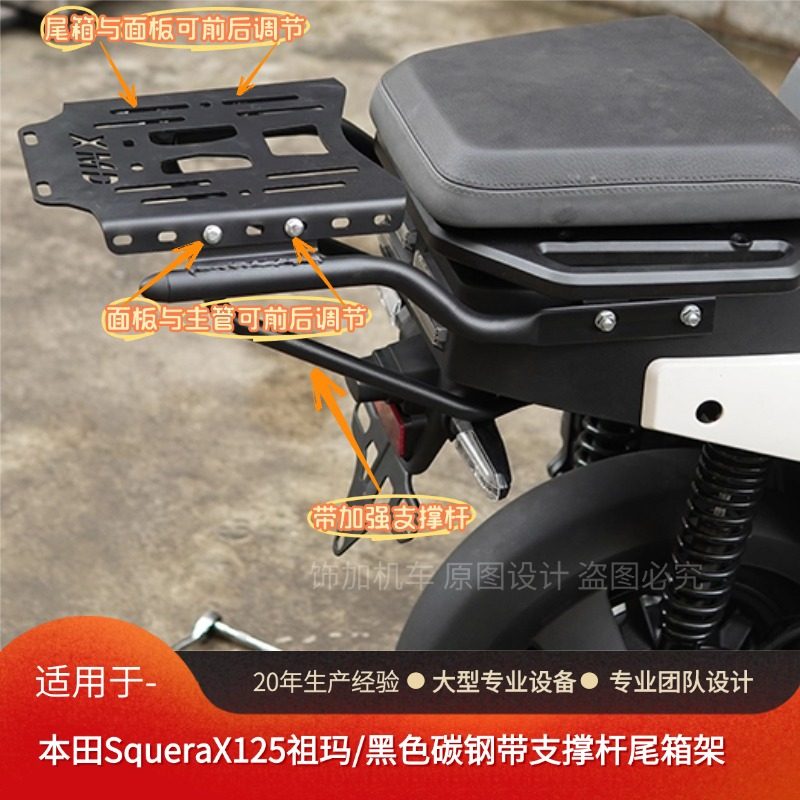 适用于本田SquareX125祖玛后货架尾架调节尾翼伸缩后座支架配件,摩托车/装备/配件,摩托车尾翼,淘宝优惠券,粉丝福利购,淘宝优惠卷