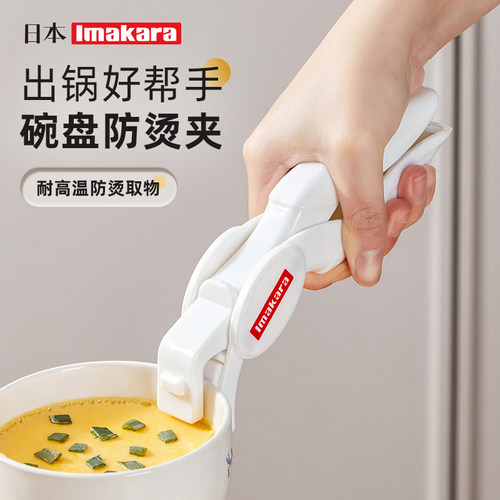 imakara防烫夹取碗夹加厚