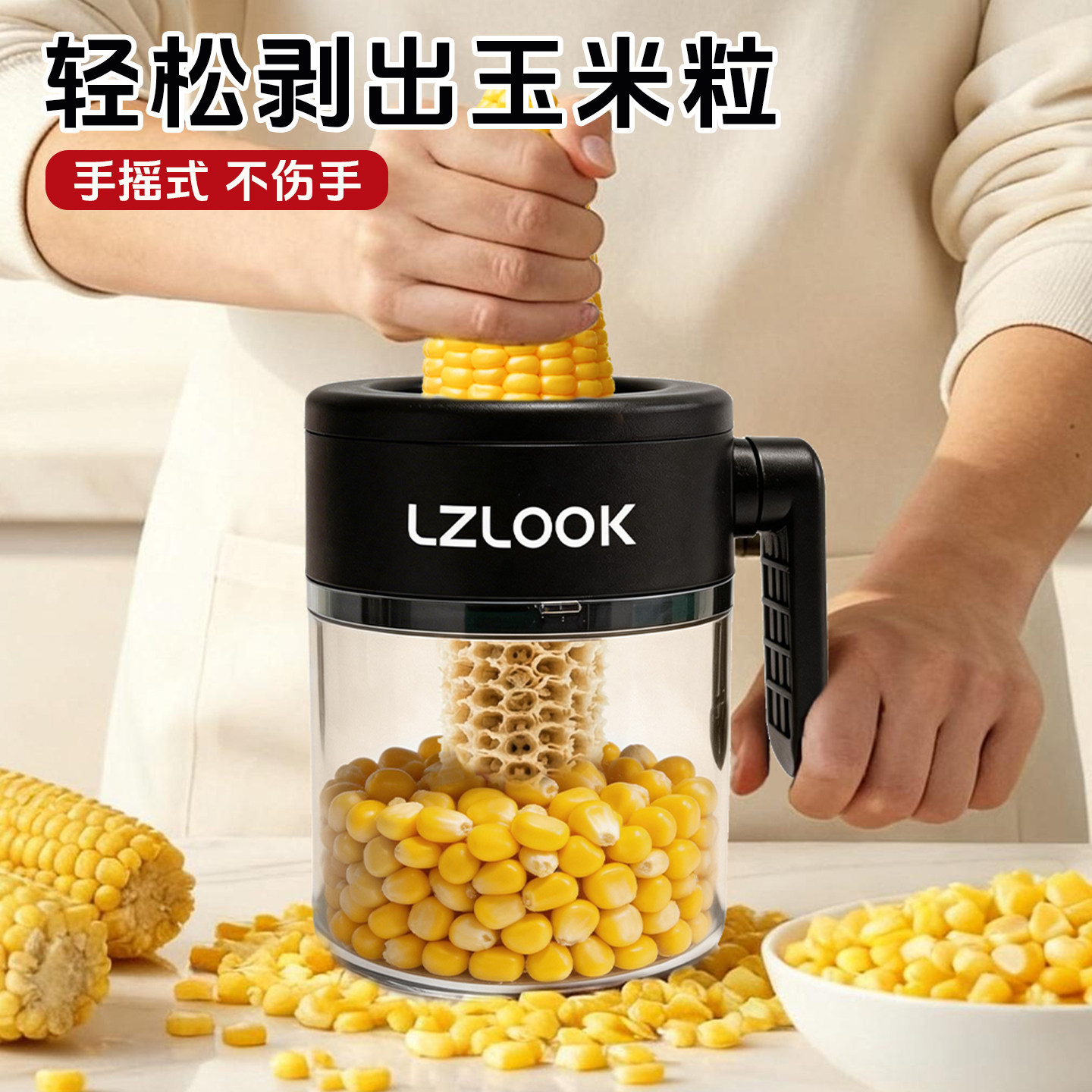 厨房剥玉米粒神器手摇玉米脱粒机家用玉米剥离器刨玉米刮刀小工具