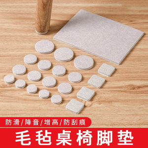 日本静音桌椅脚垫圆形沙发脚地板