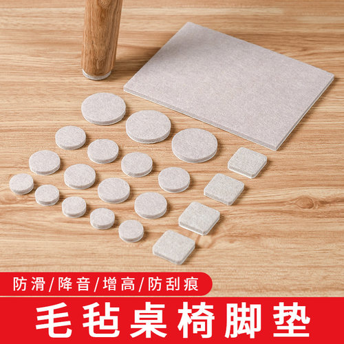 日本静音桌椅脚垫圆形沙发脚地板